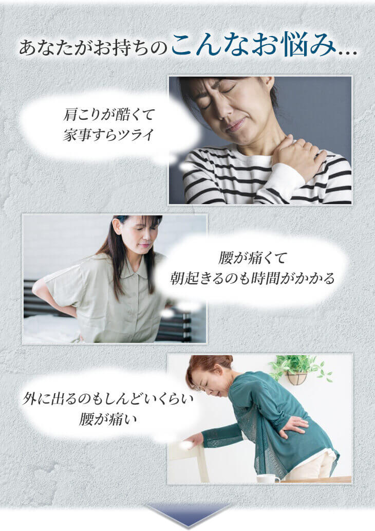 あなたがお持ちのこんなお悩み…
